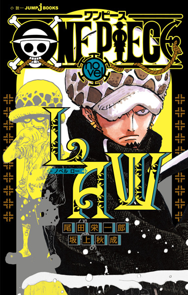 Gambar Cover Manga One Piece Novel: Law