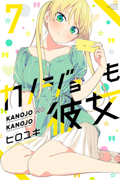 Manga image Kanojo mo Kanojo