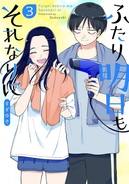 Gambar Manga Futari Ashita mo Sorenari ni
