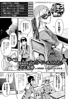 Sampul Manga Fukumen Tantei Mask de Holmes to Kiss Dorobou