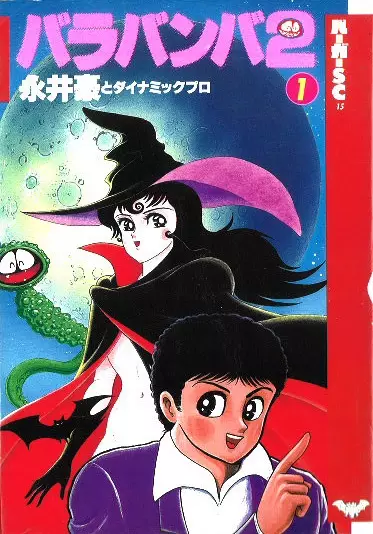 Cover Manga: Barabanba 2