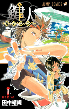 Sampul Manga Kagijin