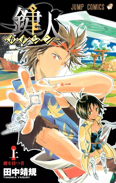 Gambar Cover Manga Kagijin