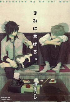 Sampul Manga Kimi ni Ageru.
