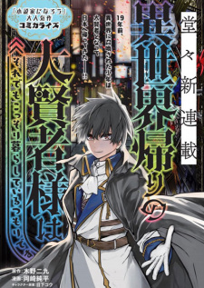 Gambar Manga Isekaigaeri no Daikenja-sama wa Soredemo Kossori Kurashiteiru Tsumori desu