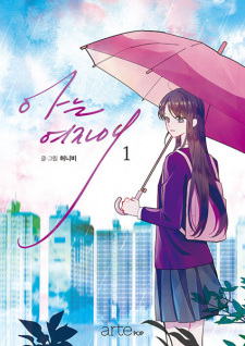 Sampul Manga Back to You