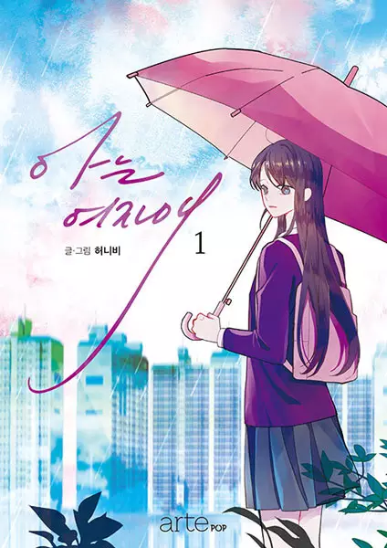 Gambar Cover Manga Back to You