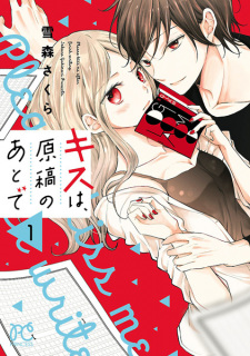 Sampul Manga Kiss wa, Genkou no Ato de