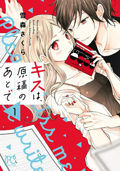 Gambar Cover Manga Kiss wa, Genkou no Ato de