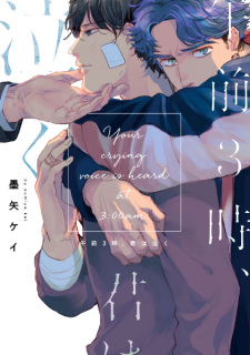 Sampul Manga Gozen 3-ji, Kimi wa Naku