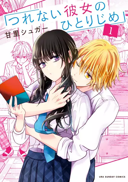Gambar Cover Manga Tsurenai Kanojo no Hitorijime