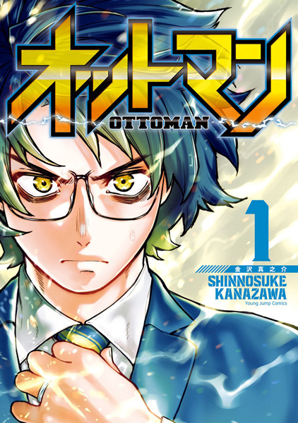 Gambar Cover Manga Ottoman