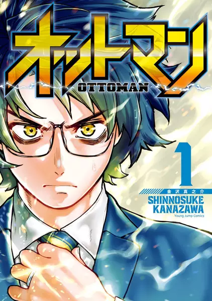 Gambar Cover Manga Ottoman