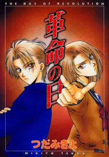 Gambar Manga Kakumei no Hi