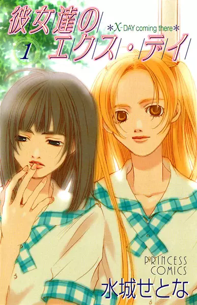 Gambar Cover Manga Kanojo-tachi no X-Day