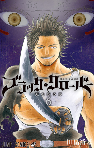 Manga image Black Clover