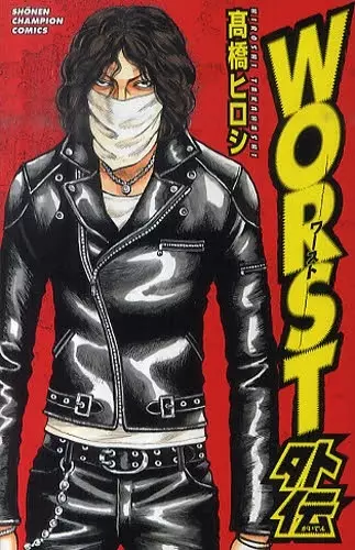 Gambar Cover Manga Worst Gaiden