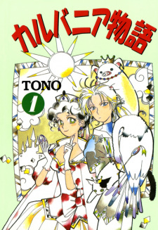 Sampul Manga Calbania Monogatari