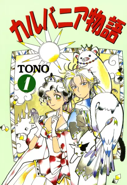 Gambar Cover Manga Calbania Monogatari