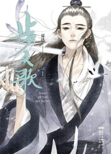 Sampul Manga Bu Tian Ge