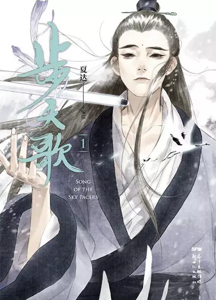 Cover Manga: Bu Tian Ge