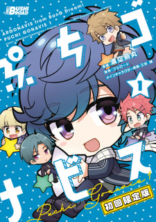 Gambar Manga Puchigonavis