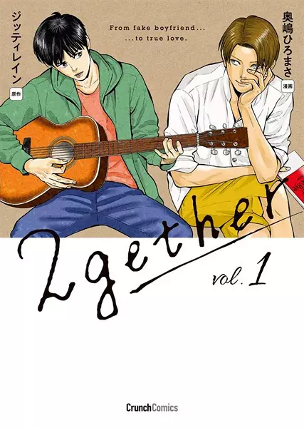 Gambar Cover Manga 2gether