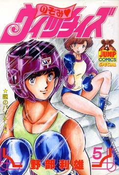 Manga image Nozomi Witches