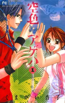 Gambar Manga Sorairo Ageha
