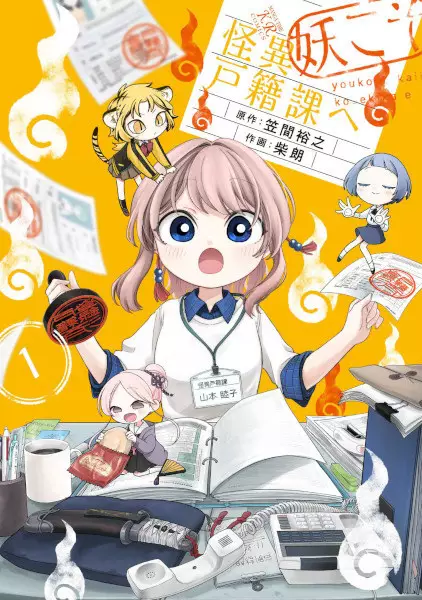 Gambar Cover Manga Youkoso Kaii Kosekika e