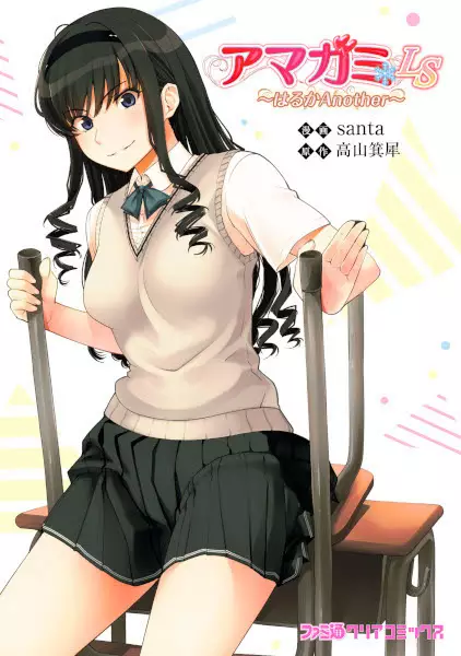 Gambar Cover Manga Amagami LS: Haruka Another