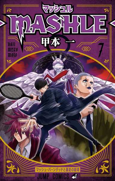 Manga image Mashle
