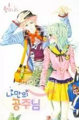 Gambar Cover Manga Personalized Princess