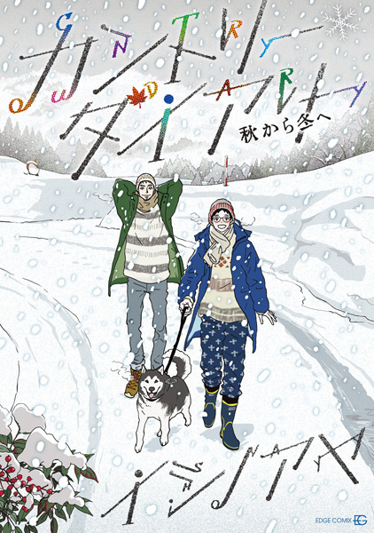 Manga image Country Diary