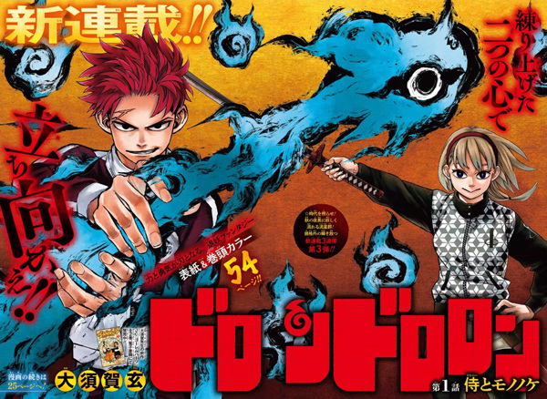Gambar Manga Dorondororon