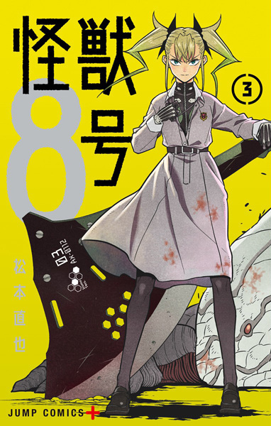 Manga image Kaijuu 8-gou