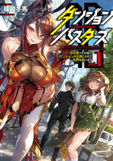 Sampul Manga Dungeon Busters: Chuunen Otoko desu ga Niwa ni Dungeon ga Shutsugen shita node Sekai wo Sukuimasu