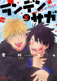 Sampul Manga Randen to Saga