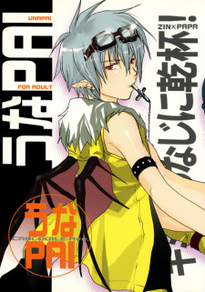 Sampul Manga Kimi no Unaji ni Kanpai! dj - UnaPAI