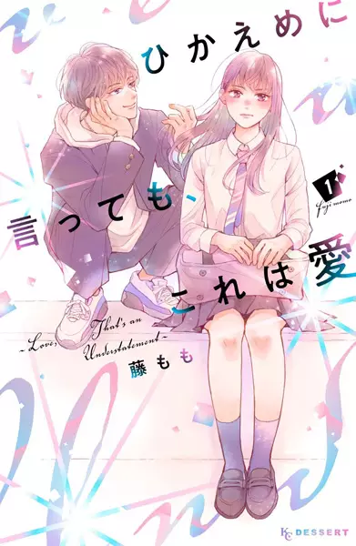 Gambar Cover Manga Hikaeme ni Ittemo, Kore wa Ai