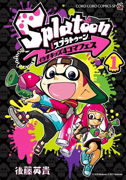 Gambar Cover Manga Splatoon: Ikasu Kids 4-koma Fes