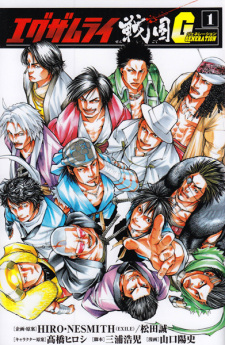 Sampul Manga Examurai Sengoku G