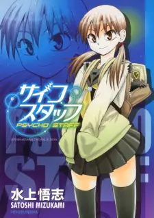Gambar Manga Psycho Staff