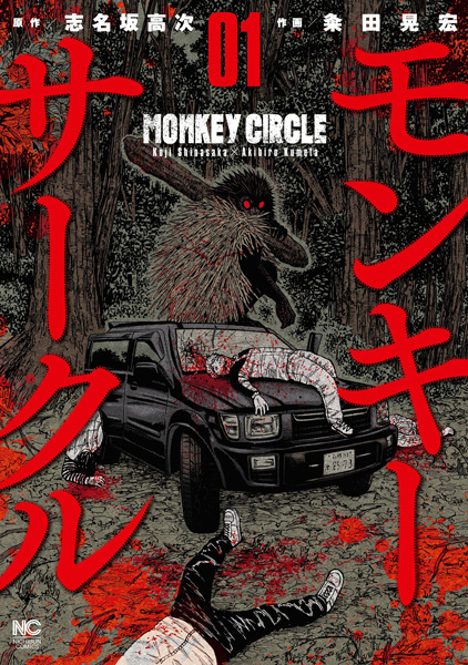 Gambar Cover Manga Monkey Circle