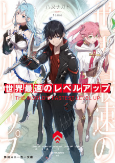 Sampul Manga Sekai Saisoku no Level Up