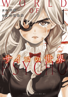 Sampul Manga Psycho no Sekai