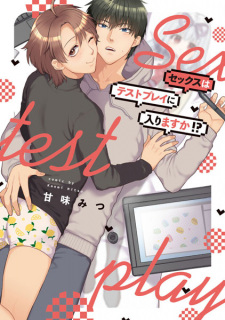 Sampul Manga Sex wa Test Play ni Hairimasu ka!?