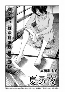 Sampul Manga Natsu no Yoru