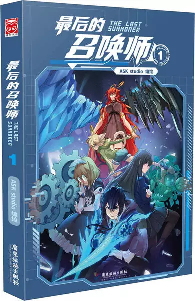 Gambar Cover Manga Zuihou de Zhaohuan Shi