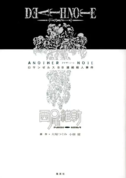Cover Manga: Death Note Another Note: Los Angeles BB Renzoku Satsujin Jiken